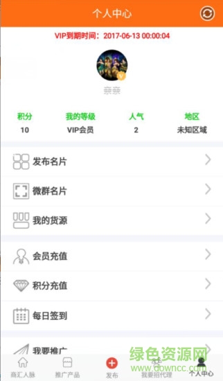 商汇人脉的图册