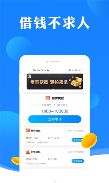 小鲨分期的图册