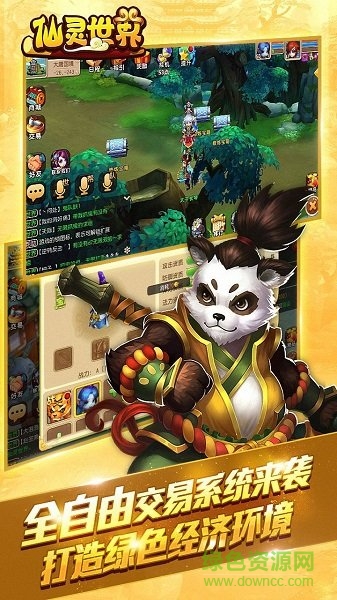 仙灵世界爱应用客户端的图册