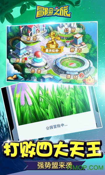 冒险之旅手游最新版的图册