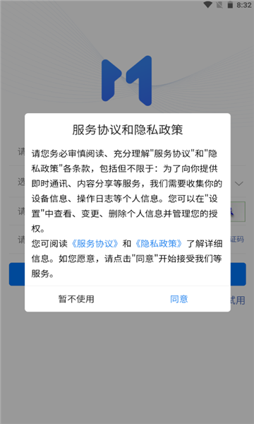 木管家安卓版的图册