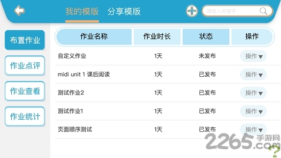 山姆绘本馆app的图册