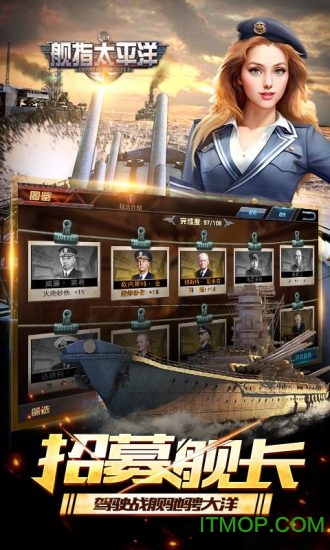 舰指太平洋九游版的图册