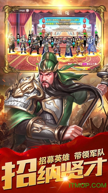 乱斗三国满v版的图册