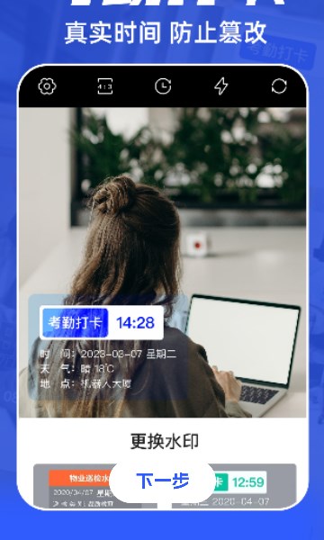 薄荷水印相机安卓的图册