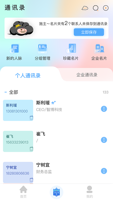 唐僧威卡电子名片的图册