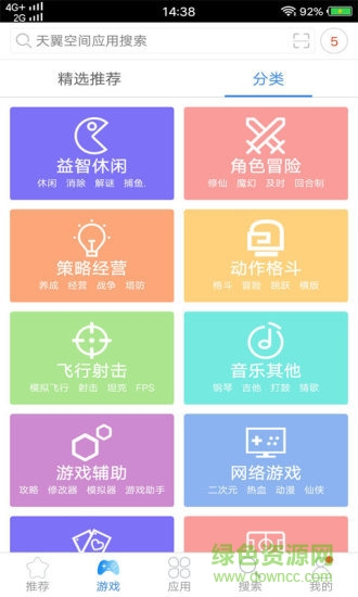 天翼空间app的图册