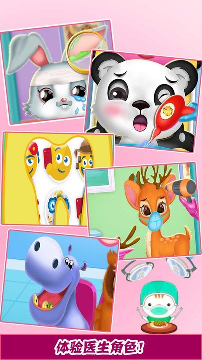 梦幻家园小医生最新版的图册