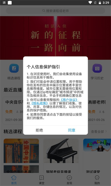 予晗课堂最新版的图册
