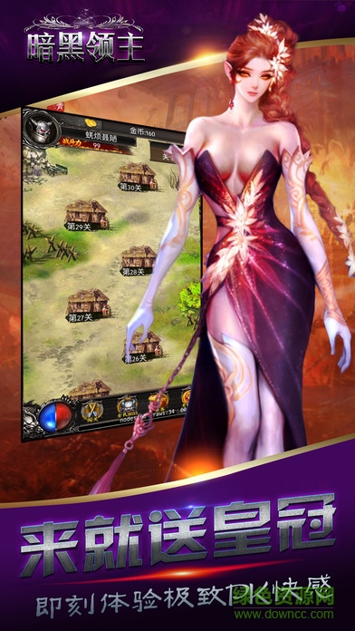 暗黑领主九游客户端的图册