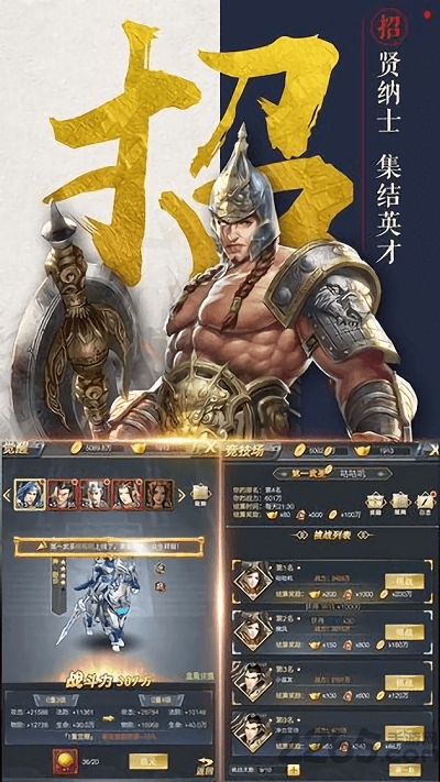 不朽三国百度版本的图册