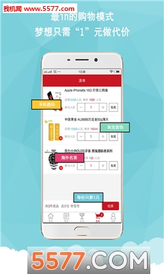 世海夺宝平台的图册