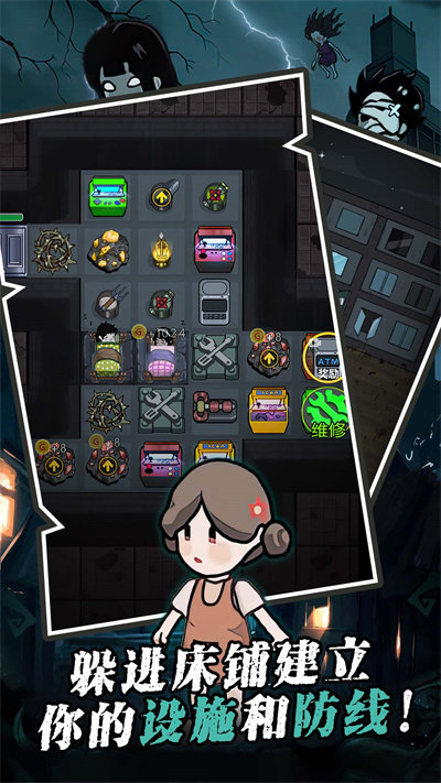 躺平割草发育最新版的图册