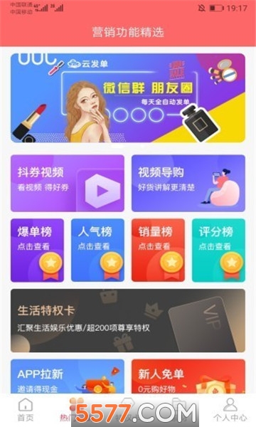 共享搜索官方版的图册