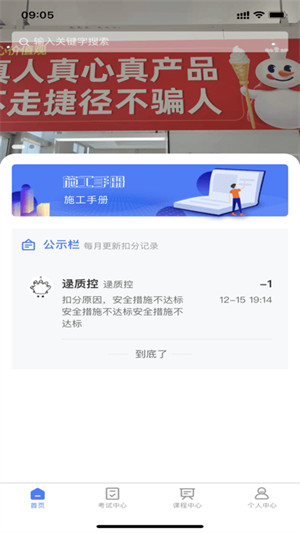 雪王工学堂pro的图册