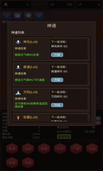 仙帝重生无限安卓版的图册