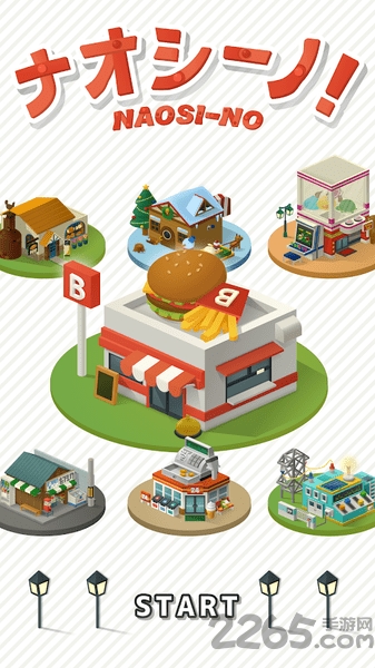 修复大师手游的图册