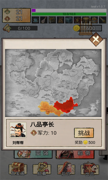 重生干帝王安卓版的图册