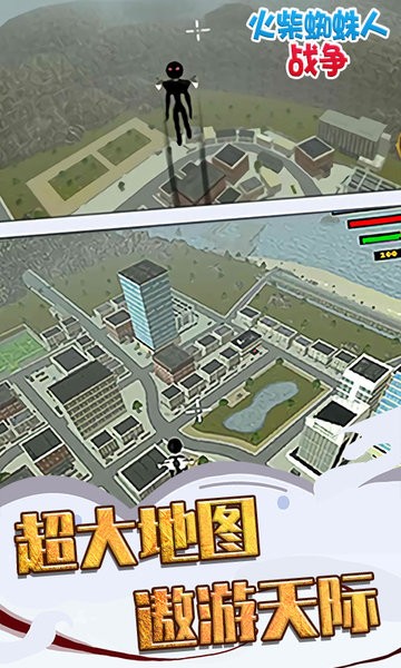 火柴蜘蛛人战争真实模拟3d射击的图册