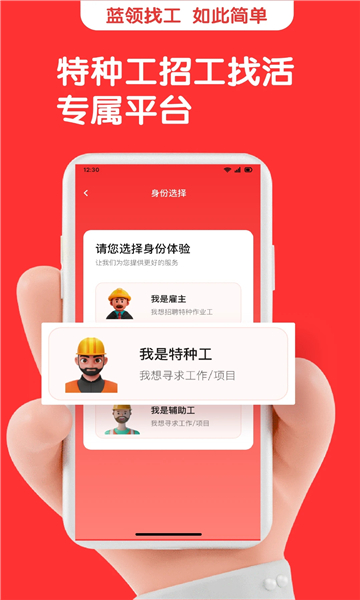 蜘蛛特工app的图册