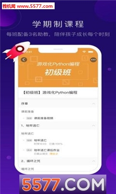网易卡搭编程app的图册