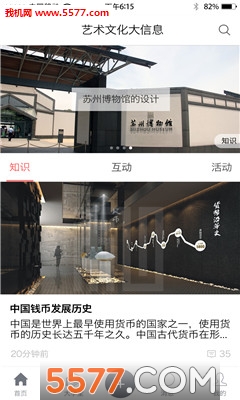 艺文通(手艺人交流平台)的图册