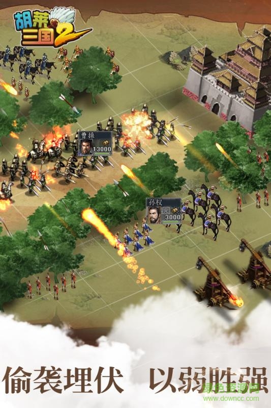 胡莱三国2当乐网的图册