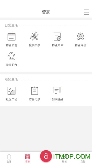 鸿鸥云生活软件的图册