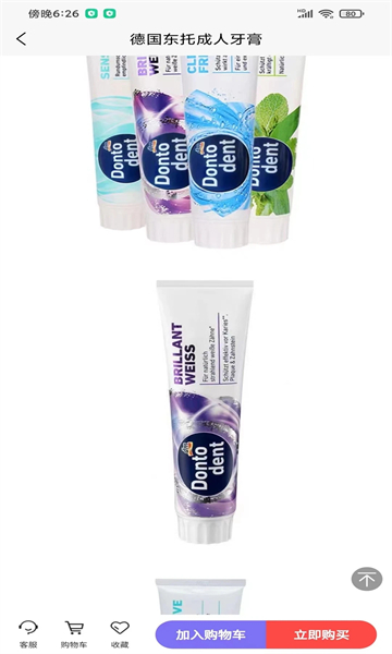 万商优品商城官方版的图册