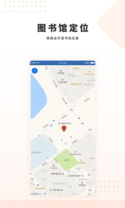 天津港保税区文化中心app的图册