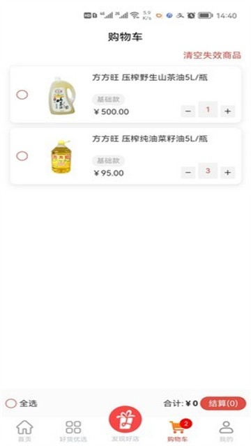 再下有礼的图册