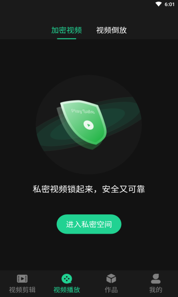 红豆音视频编辑安卓版的图册