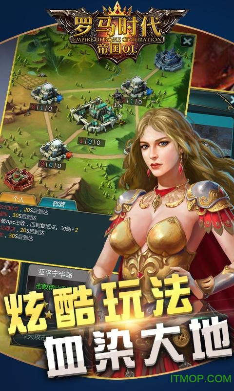 罗马时代帝国ol腾讯版的图册