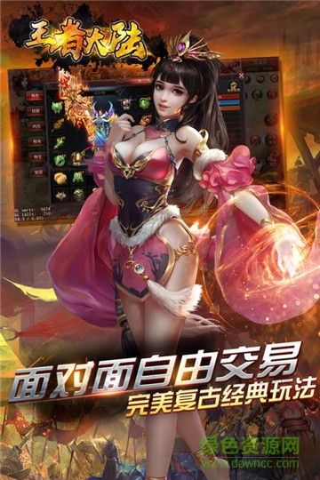 王者大陆九游版的图册