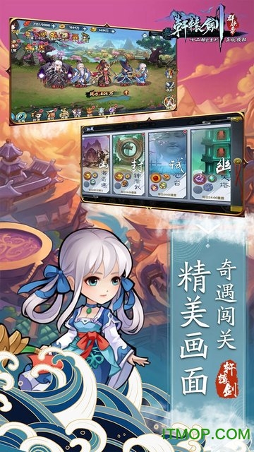 轩辕剑群侠录万抽版的图册