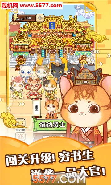 单词喵手机版的图册