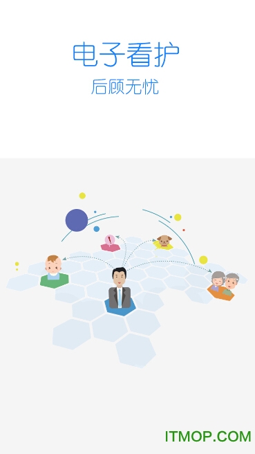 手机黑鹰卫士监控软件的图册