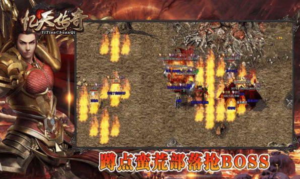 忆天传奇的图册