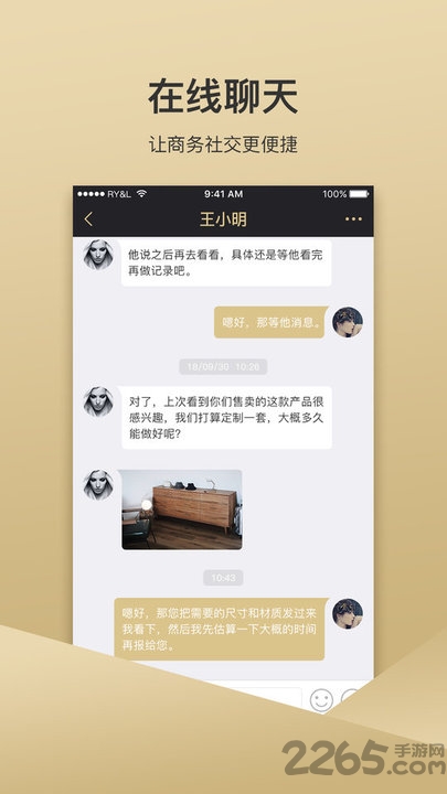 优享名片软件的图册