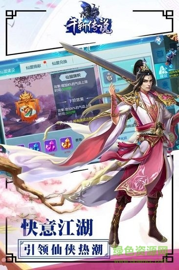 千斩传说手游百度版的图册