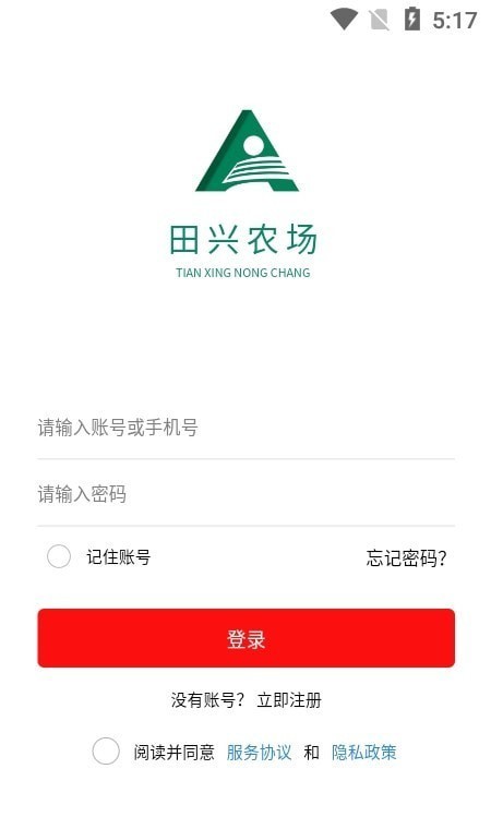 田兴农场的图册