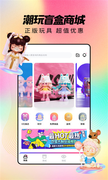 元宇宙魔盒手机版的图册