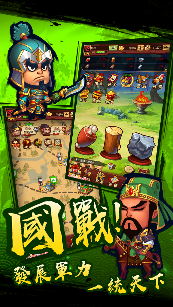 点点三国的图册