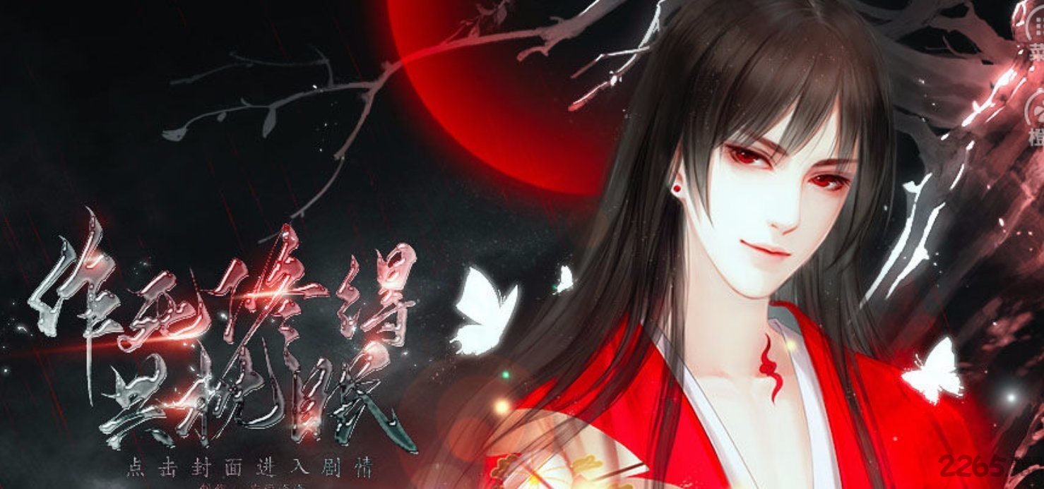 作死修得共枕眠完整版的图册