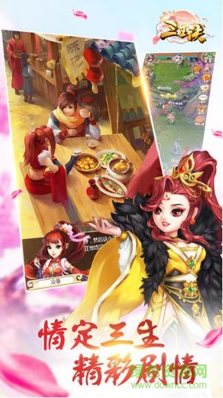 三生诀游戏的图册