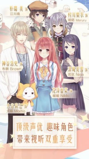 暖暖的逆袭手游的图册