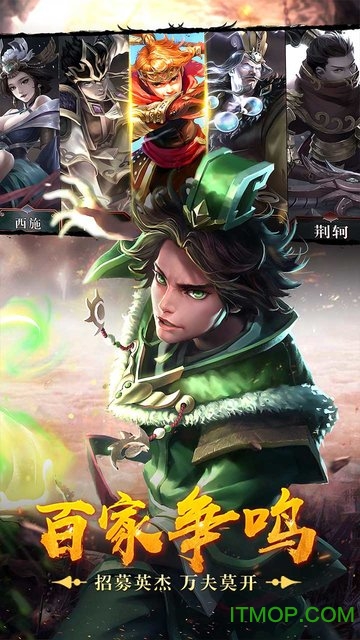 荣耀战国的图册