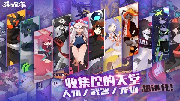 弹力果冻安卓版的图册