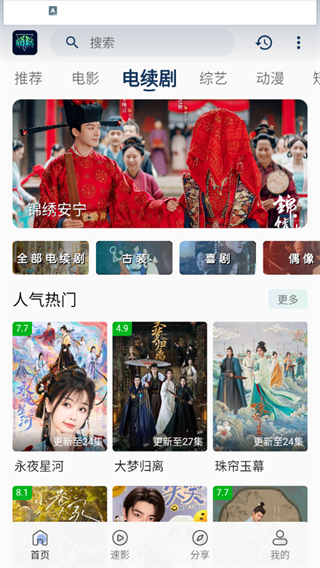 落落影视免费最新版的图册