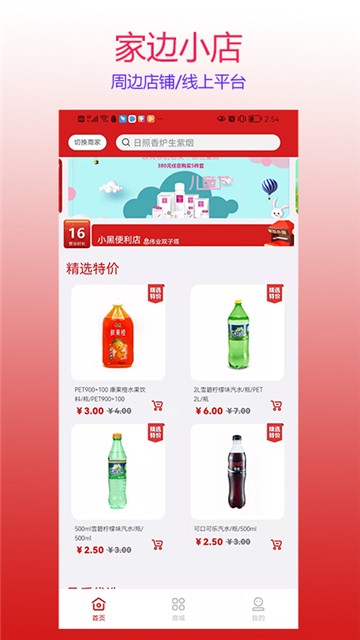 家边小店的图册